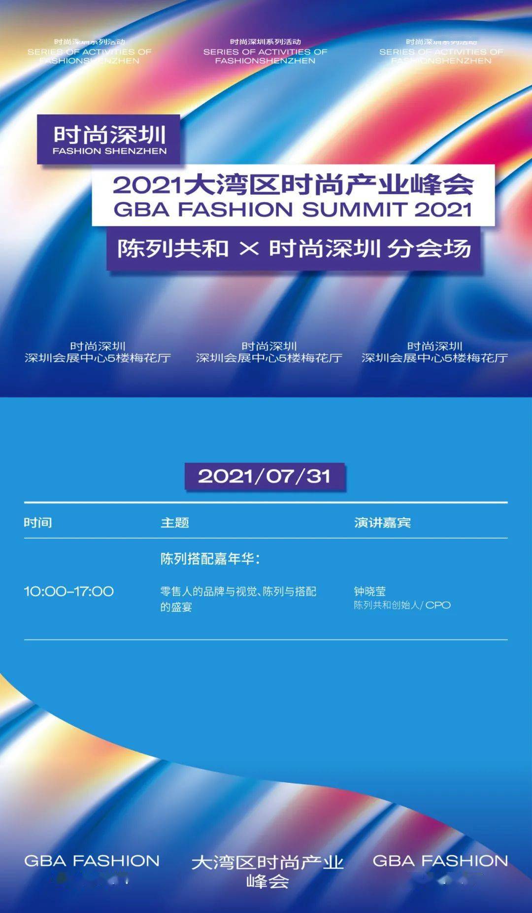 品牌|服装人看过来！最新最in的潮流资讯，你想要的行业信息都有！