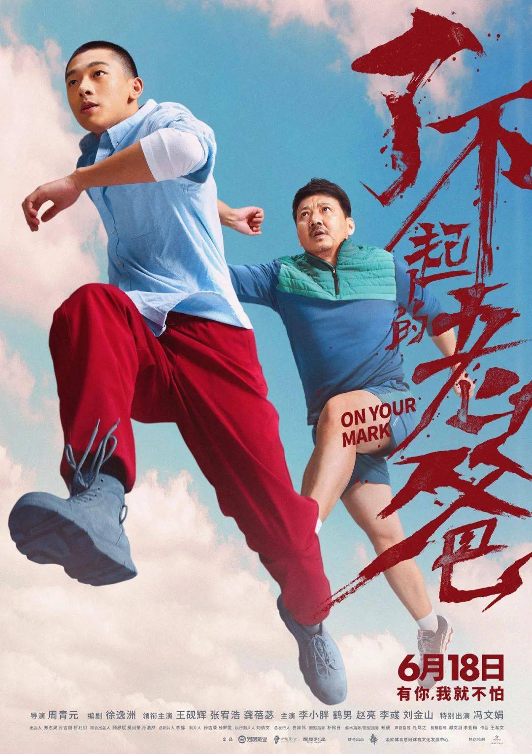 热映电影排行榜_暑假来了!精选10部热映电影,推荐家长带着孩子一起看!丨教育光影