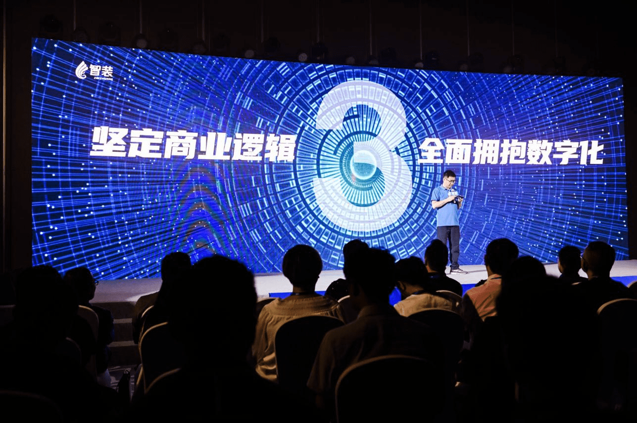 数智丨智装2021新产品发布会圆满落幕