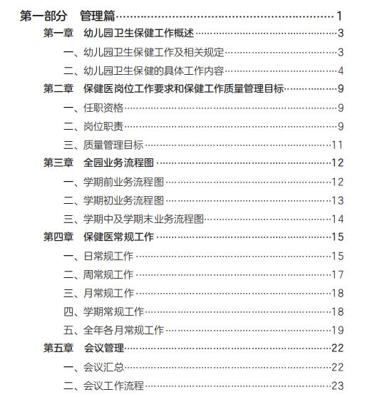 什么是工作内容梳理 ed202e2b0a86498cbe3f87ba366a460d.png