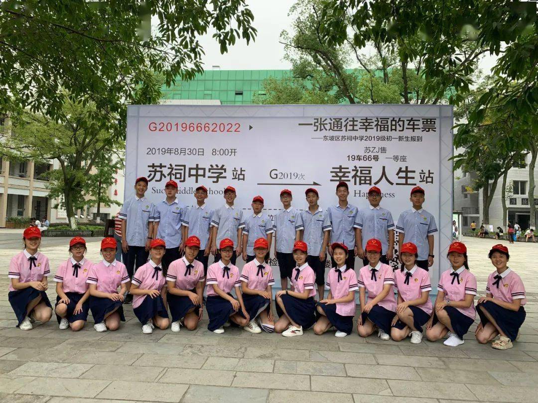 眉州校园苏祠中学邻苏养气0202立德树人