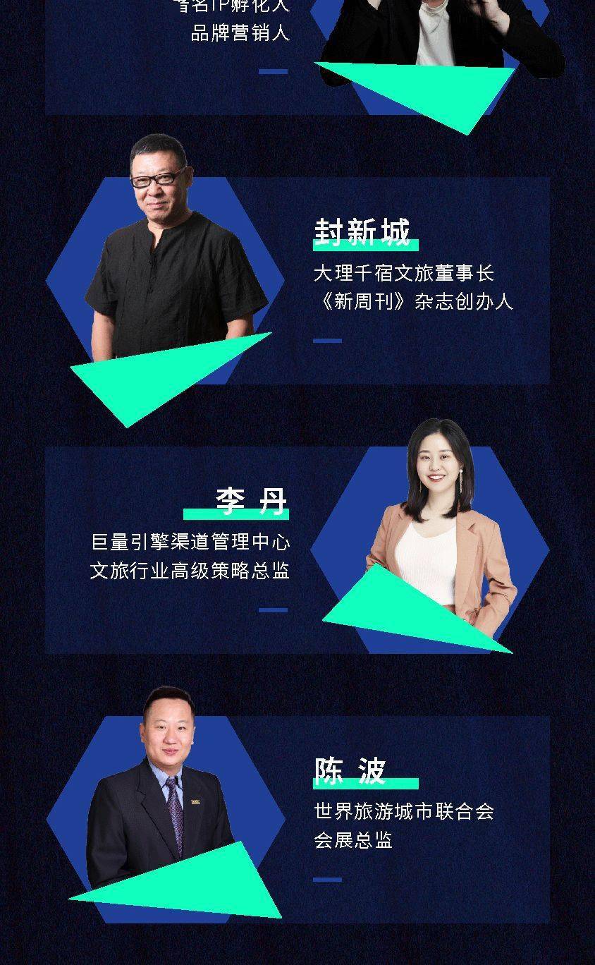 活动预告丨大咖齐聚羊城,共探内容生产赋能文旅营销