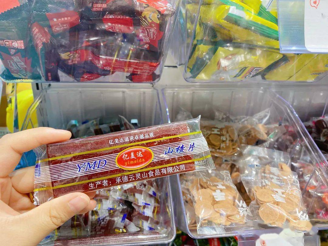 饮品|不藏了!收下这份《西安宝藏零食店打卡指南》,轻松实现零食自由!