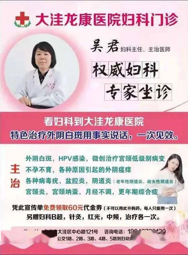 掃碼諮詢【主治】外陰白斑,宮頸hpv感染,微創治療宮頸低級別病變,各種