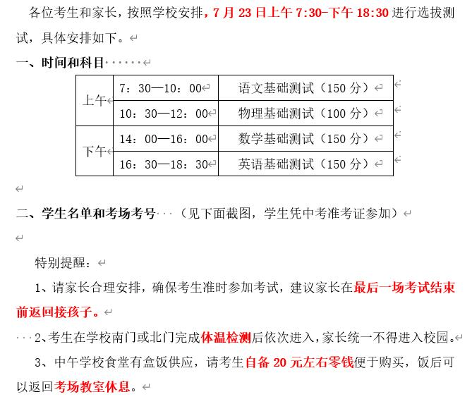 AG旗舰厅初高中新生军训安排汇总！附必备物品清单(图3)