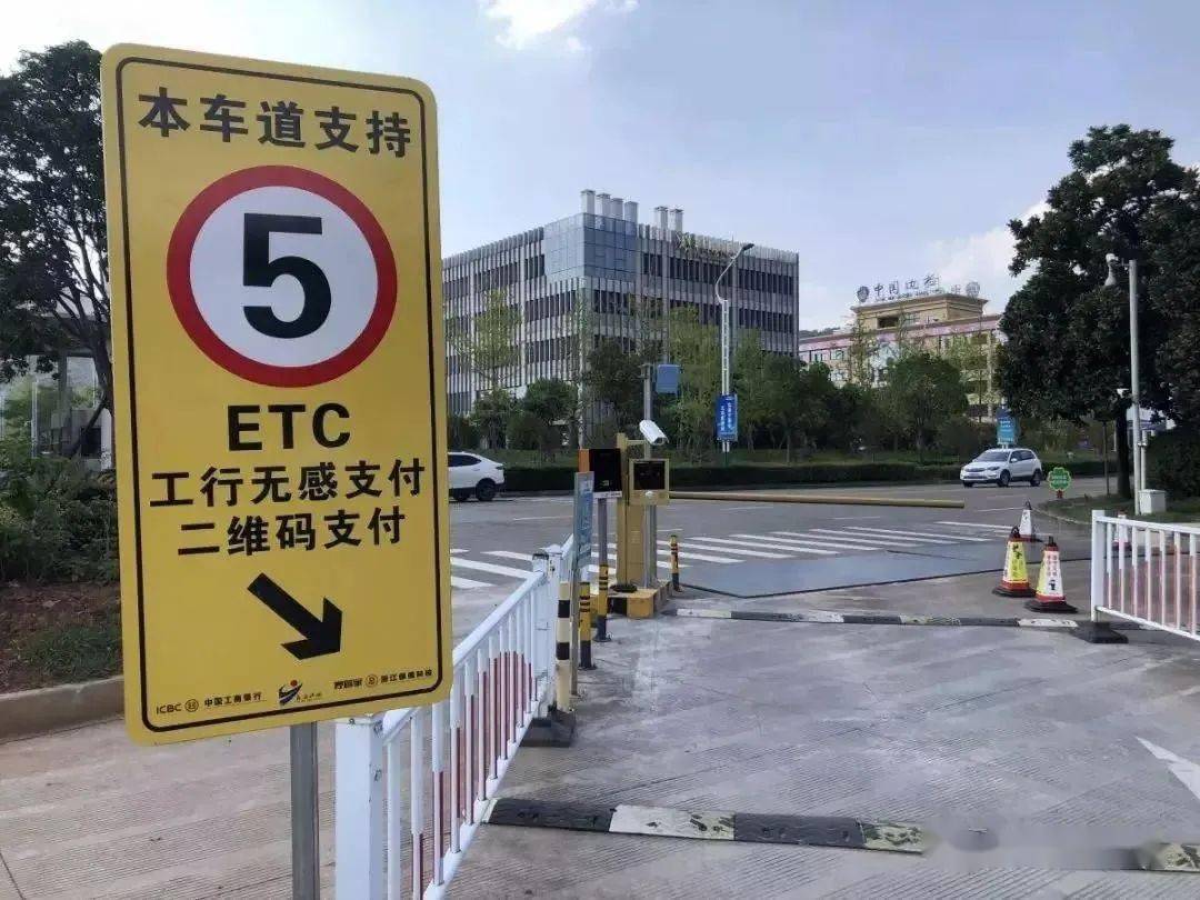 【覆盖17区】道路电子车位支持etc自动支付了!如何操作看这里