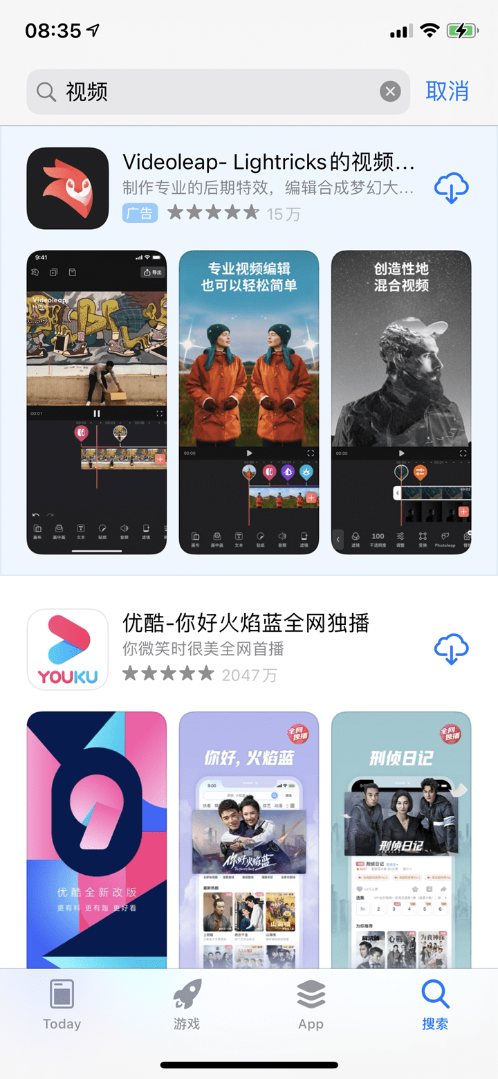 蘋果 App Store 中國區已在應用搜索頁面加入廣告 科技 第2張