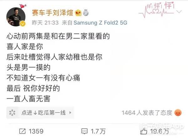 信号|还记得《心动的信号》向天歌吗?她现在长这样!