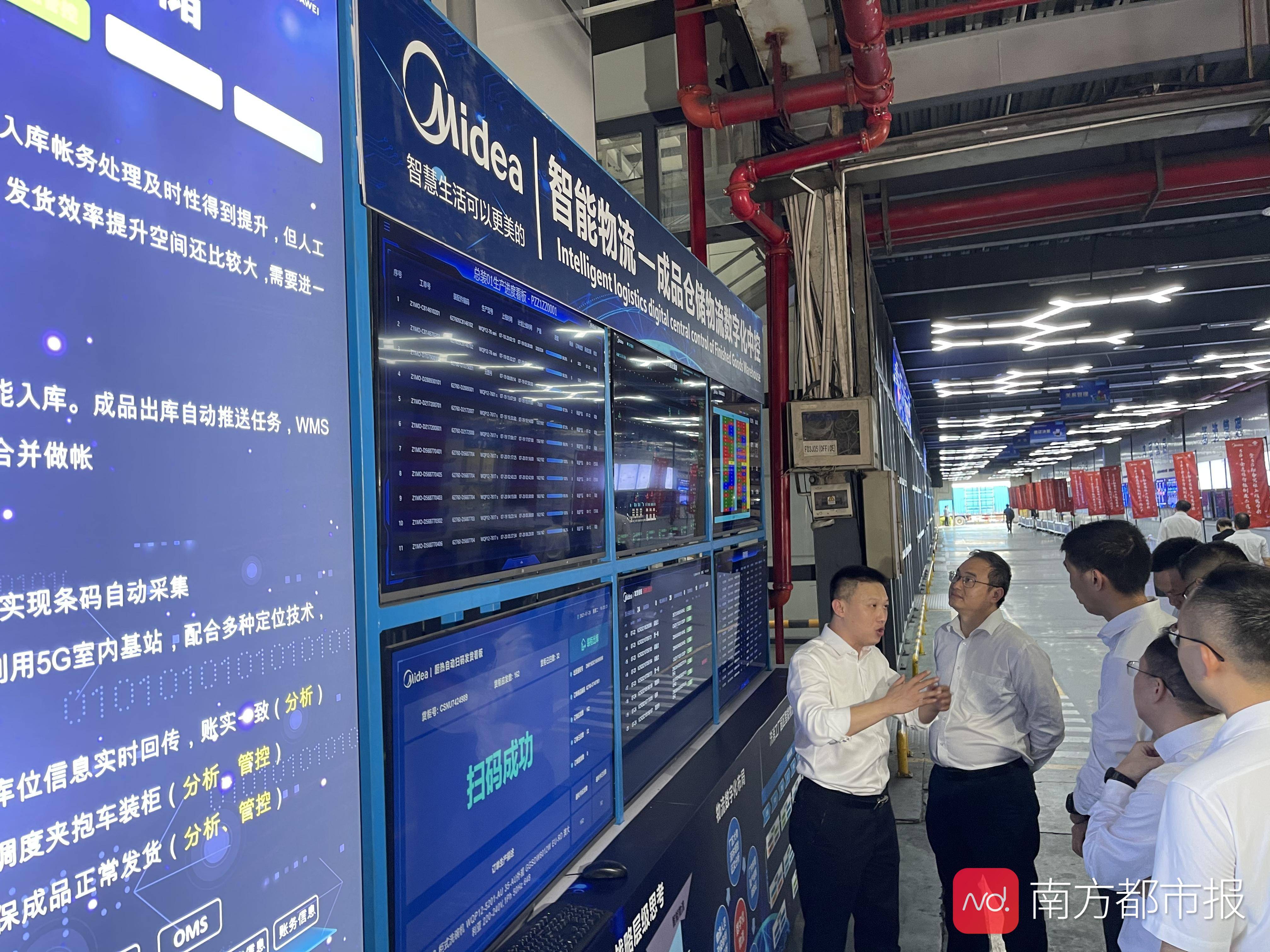 示范|美的联通华为携手！广东首个5G全连接智能制造示范工厂亮相