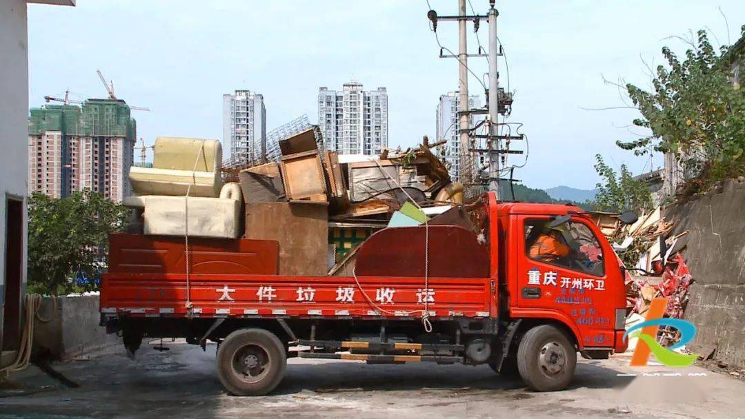 个人最高罚500元大件垃圾莫乱丢了附开州城区指定处置点