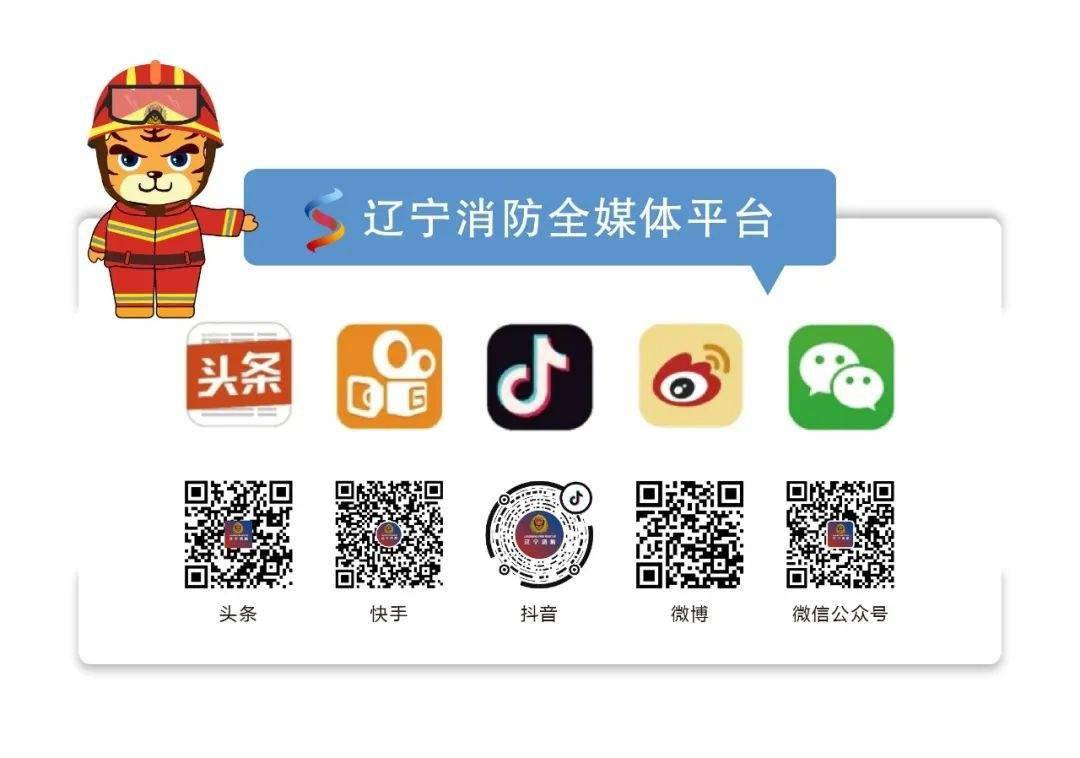 来源：国家应急广播出品：辽宁省消防救援总队全媒体中心返回搜狐，查看