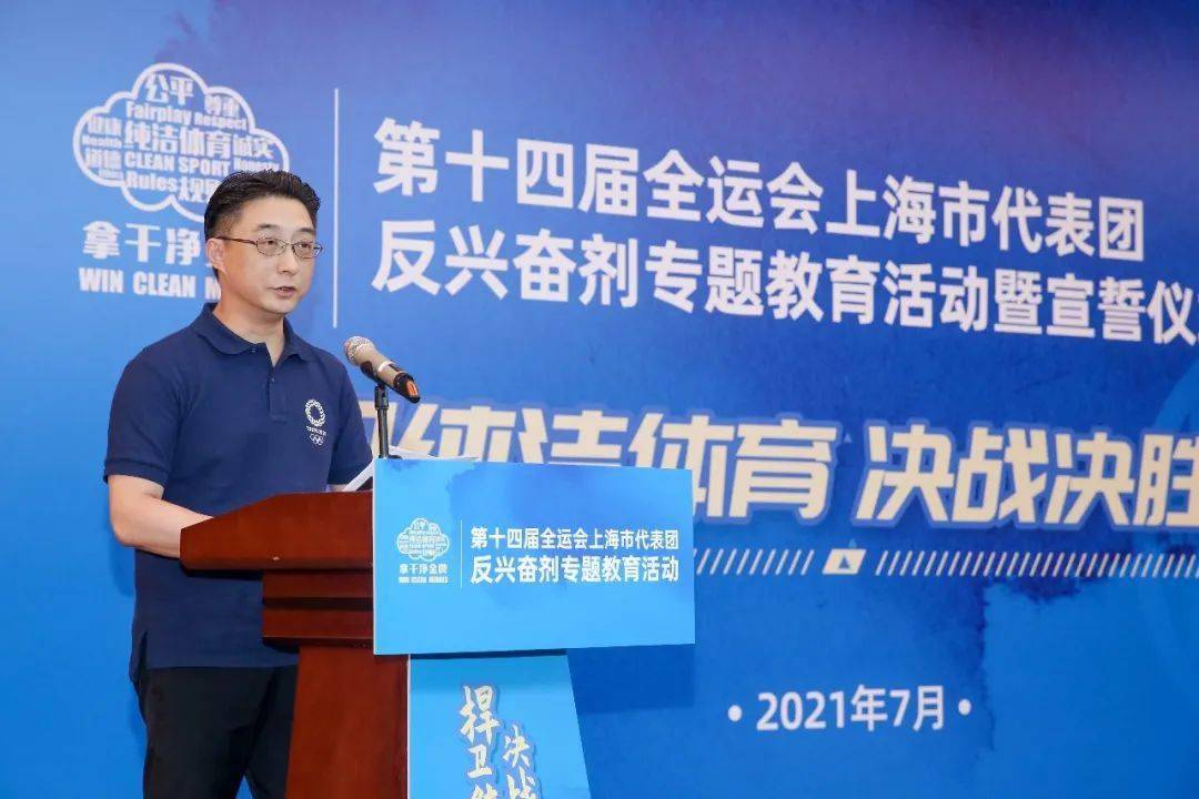 市体育局党组副书记,副局长陆檩讲话