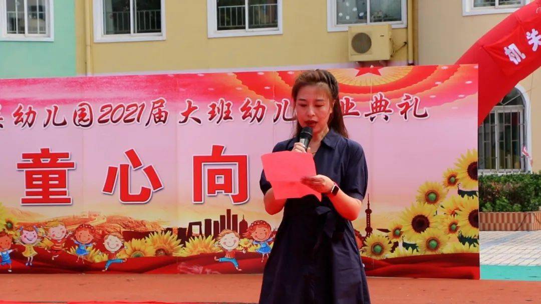 梦想|机关幼儿园“童心向党 放飞梦想”——2021届大班幼儿毕业典礼