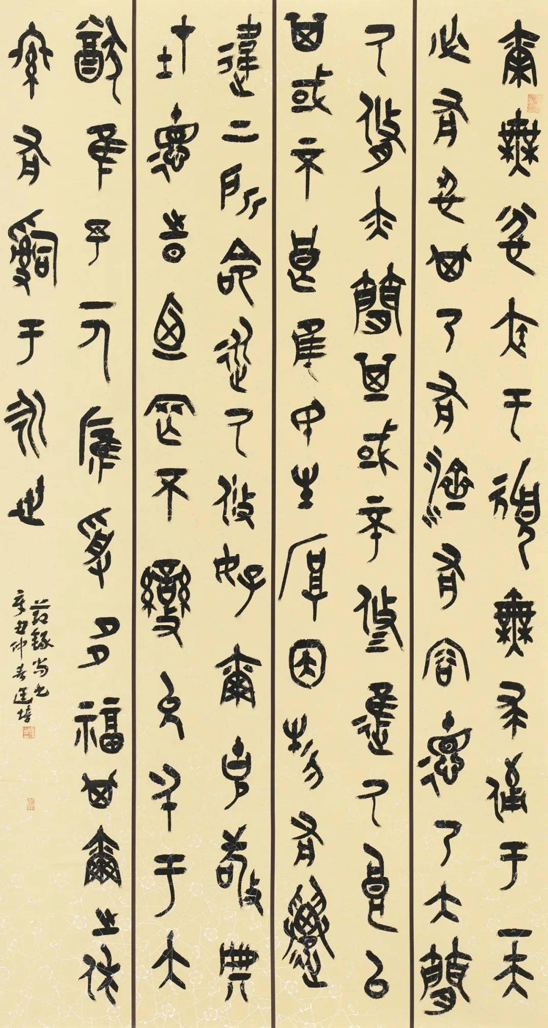 中国书法年展全国书法展高清大图