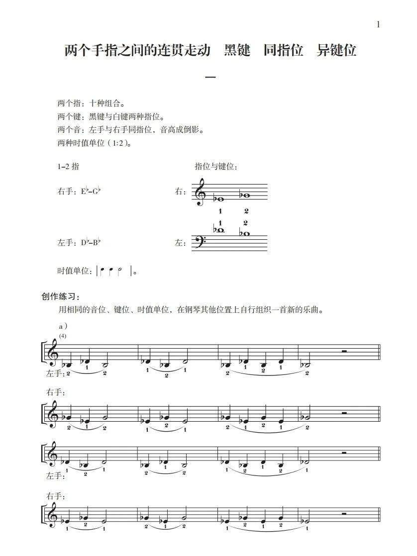 天谕里面乐师入门曲谱代码_天谕乐师曲谱代码大全(4)