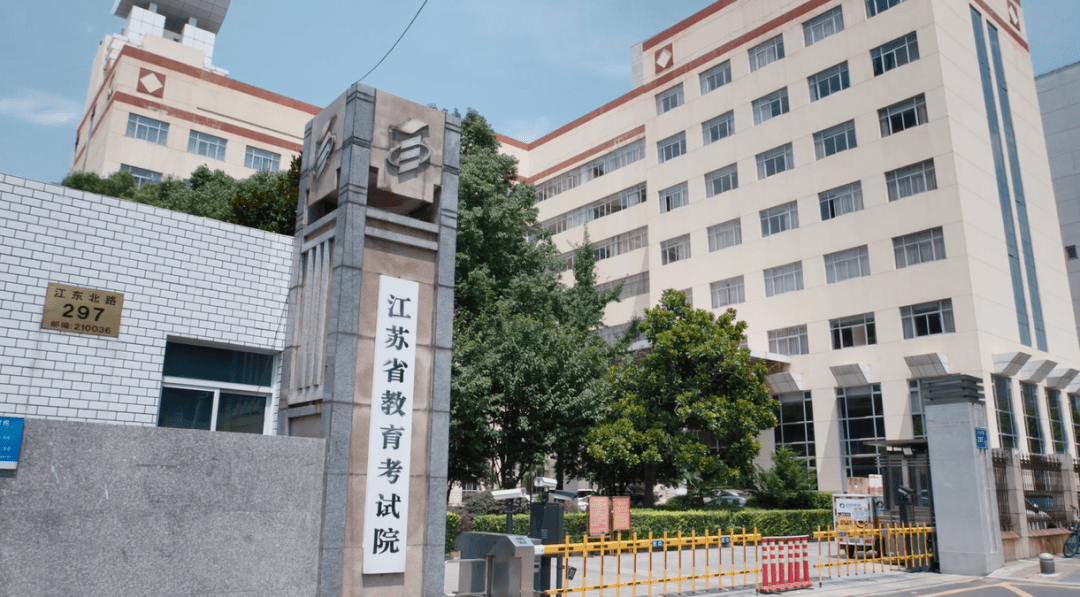 7月17日上午,按照前一天省教育考试院老师发来的通知,我和爸爸准时