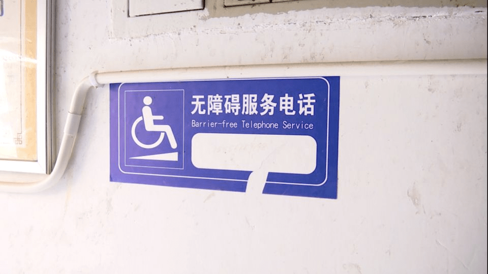 缆线凌乱,楼道随意停放非机动车,无障碍服务电话无号码,黄土裸露,非