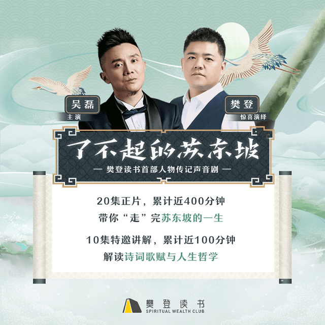 季冠霖配音李清照,"国风"声音剧如何吸引z世代