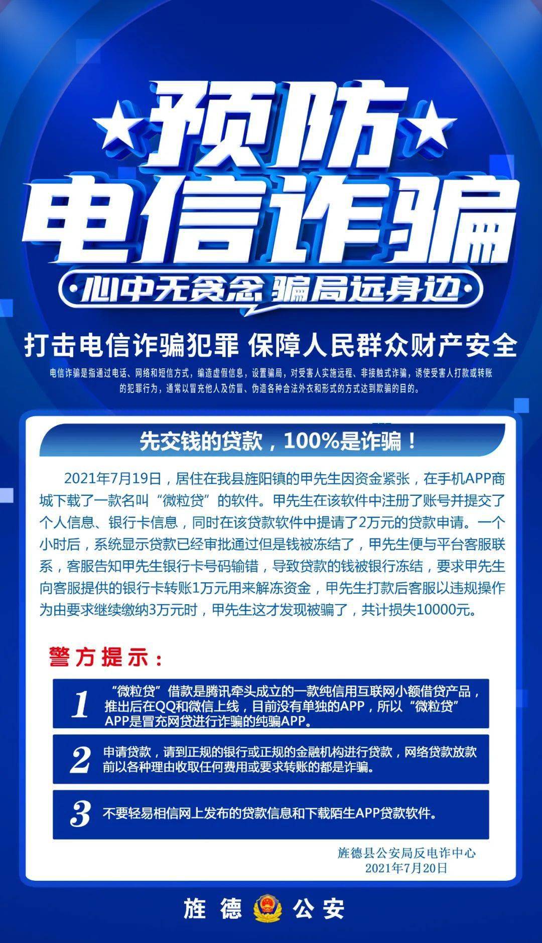 镇的甲先生因资金紧张在手机app商城