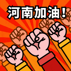 河南特大暴雨,河南加油!暴雨天如何自救请看_郑州市