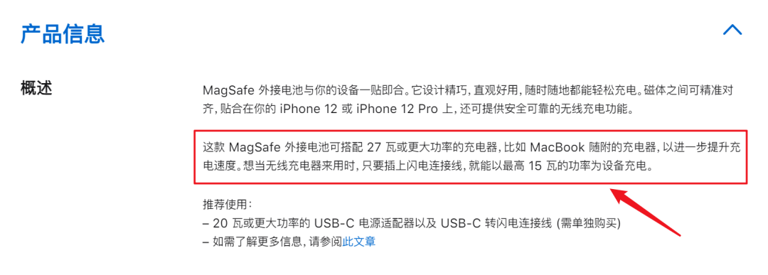 敢把充電寶賣到七百多塊，也只有蘋果了。。。 科技 第2張