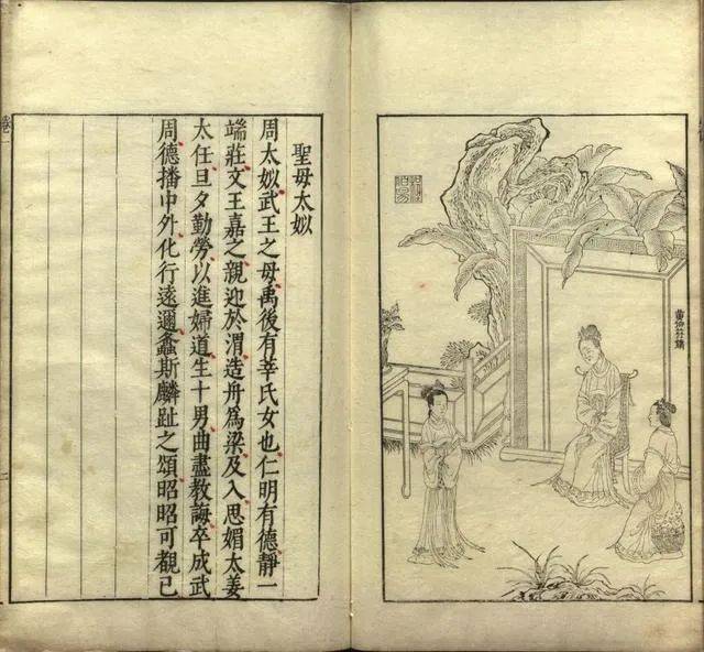 魏隐儒明代古籍中的版画是怎么发展起来的