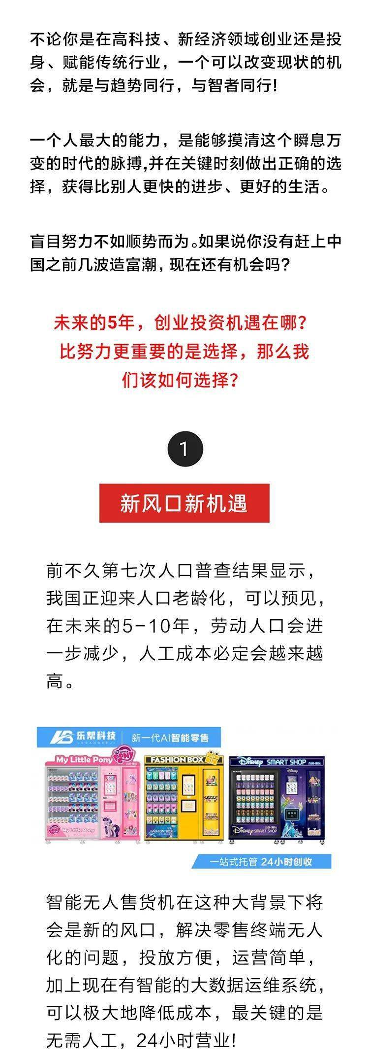 今年有什么商机(今年有什么商机呢)
