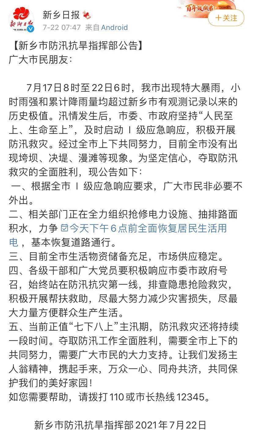 33人遇难8人失踪 河南多地告急 河北遇特大暴雨 时政要闻 新闻 星岛环球网