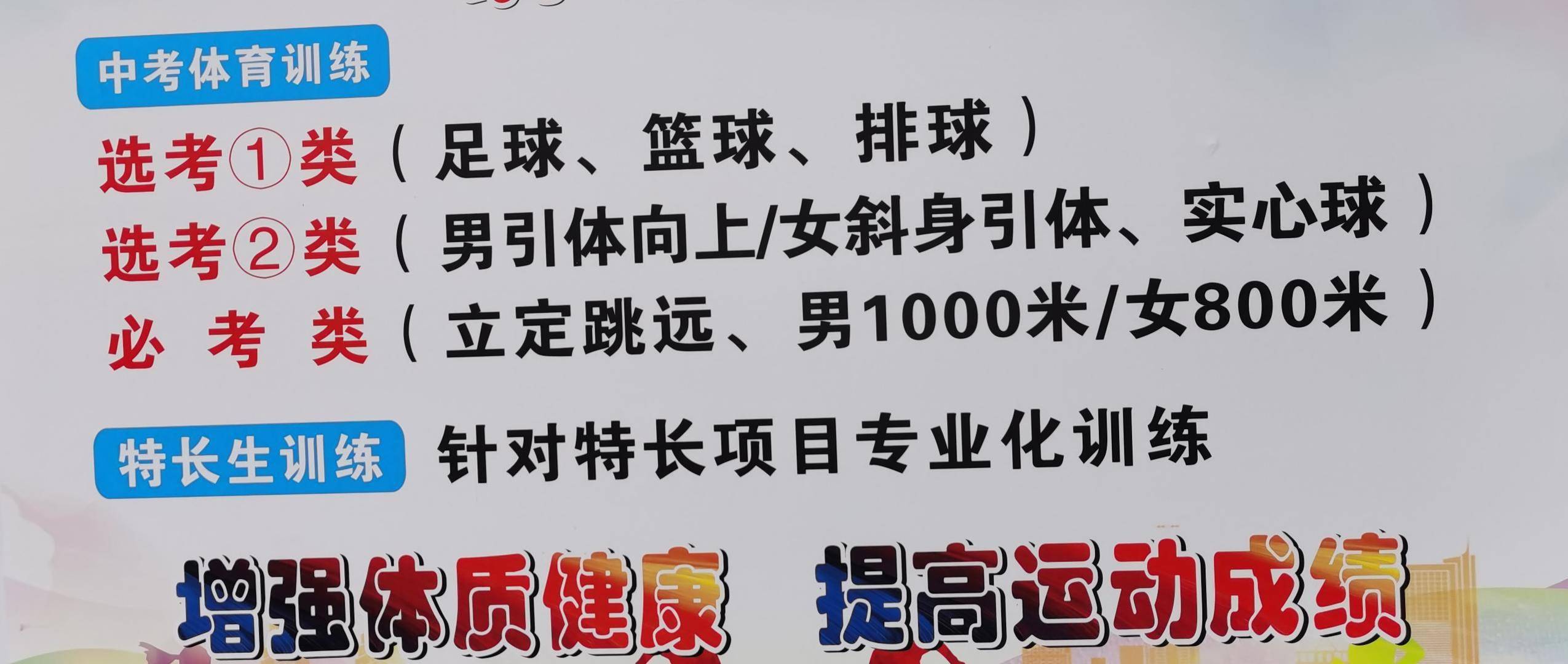 体育|又一“危险的下腰”：体测培训初二学生脚踝骨折 培训教员证件五花八门