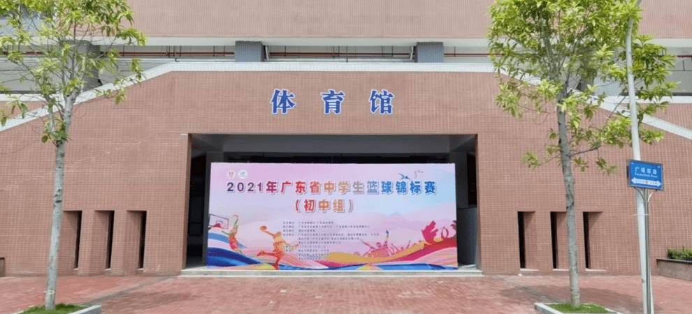 2021年广东省中学生篮球锦标赛(初中组)在清远市开赛