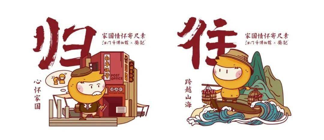 就在明天!_华侨