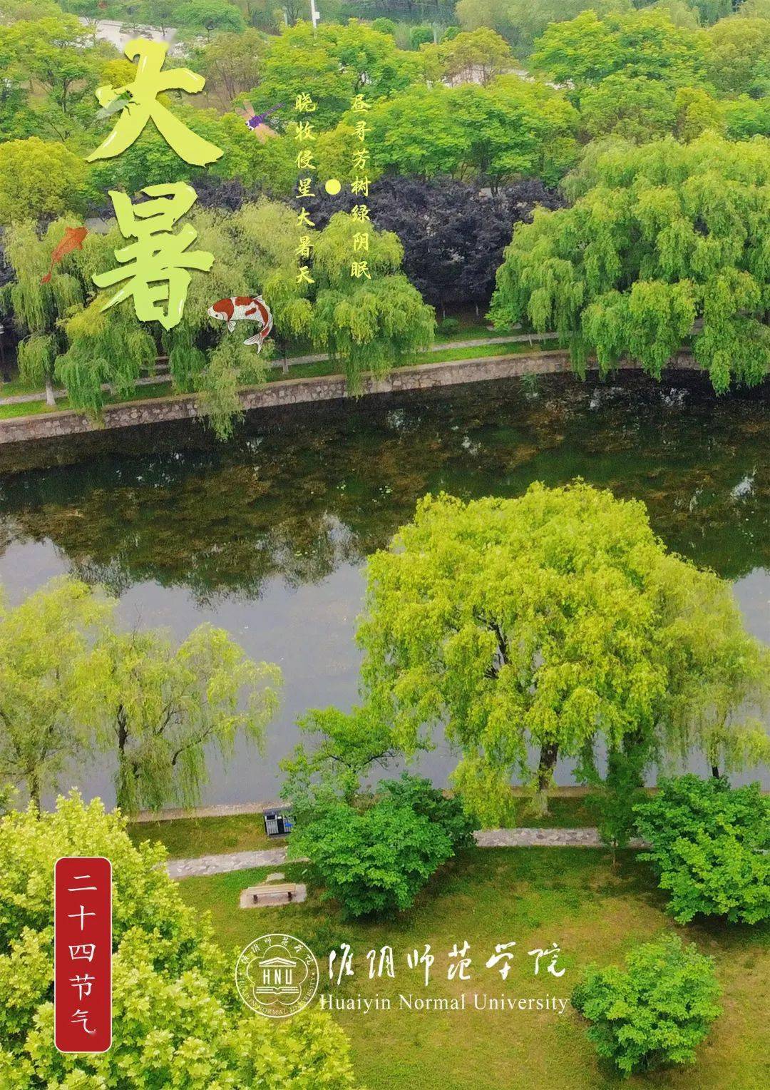 大暑诗歌