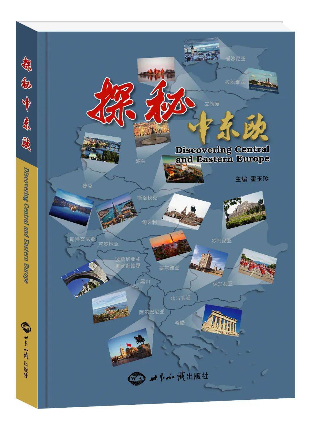 足不出户"穿越"欧亚大陆