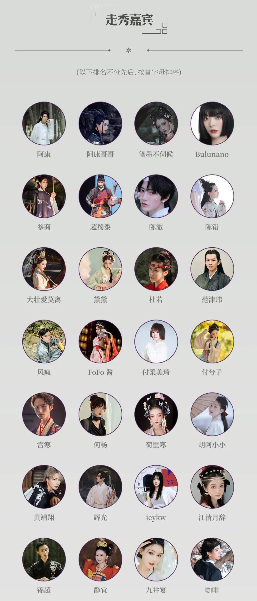 Kafa|天猫国潮华服盛宴,震撼来袭!