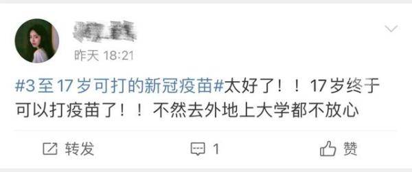 病毒|重磅！儿童终于可以打新冠疫苗了