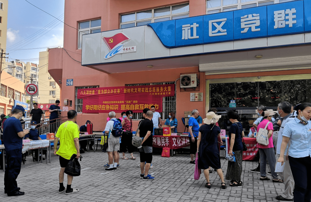 新时代文明实践 | 市南区八大湖街道新时代文明实践志愿服务大集走进