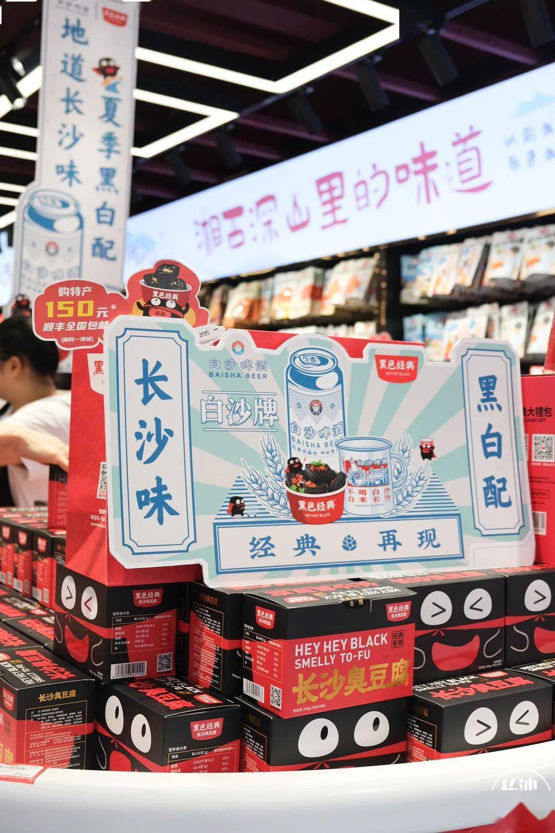 要是连这款啤酒都没喝过你才真的白来长沙