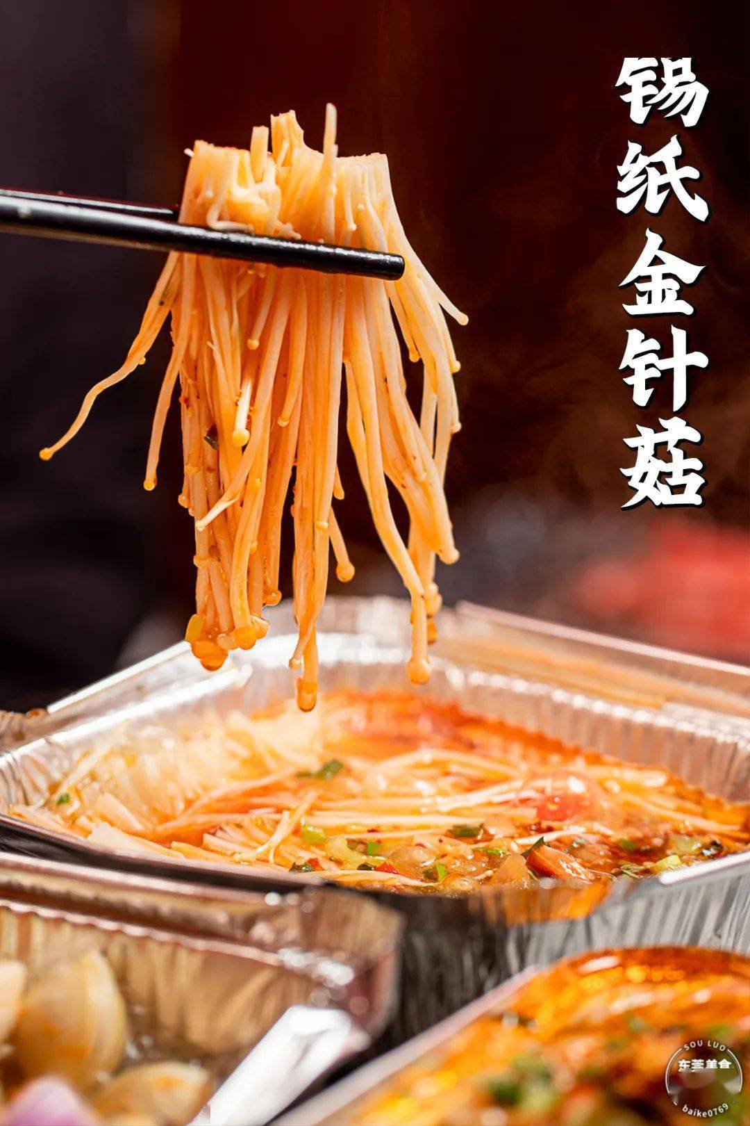 套餐里还贴心搭配了锡纸蒜蓉卜卜贝,锡纸蒜蓉粉丝,土豆等菜品,不同