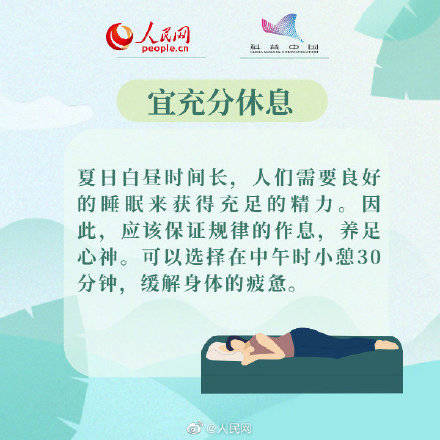 温水|8招让你舒服过大暑