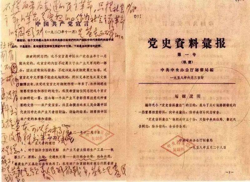 榆小会和你一起学党识丨首部公开面世的党的宣言 中国共产党