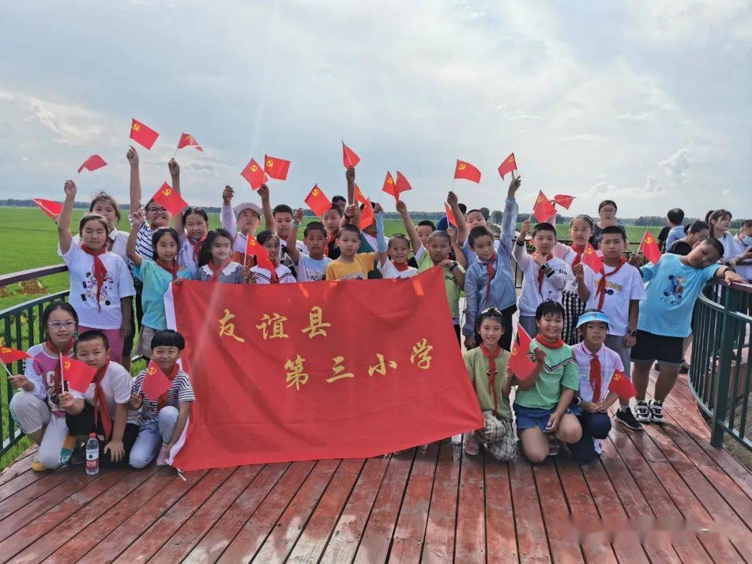 一路欢声一路收获 友谊县第三小学三 5 动感中队暑期实践活动走进友谊农场 北大荒