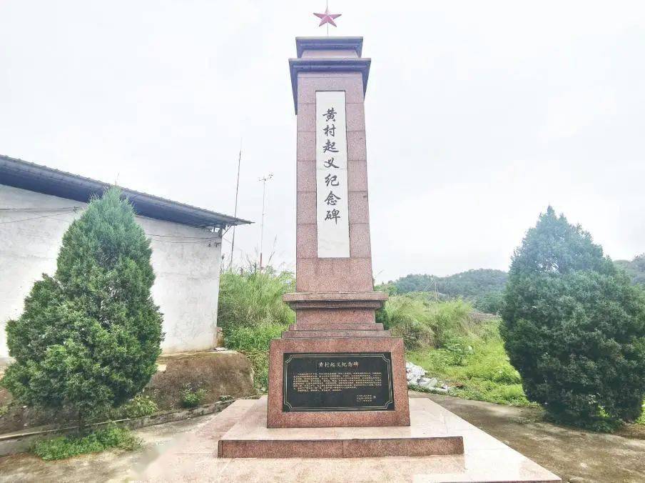 蒙山黄村传承遗志续华章