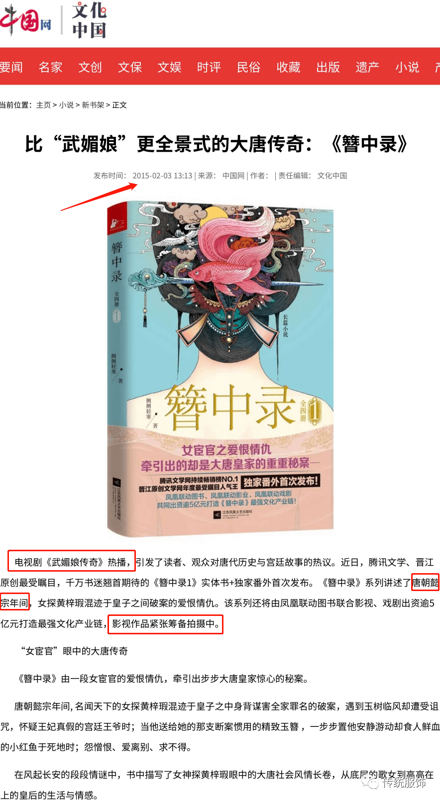 大秦|青簪行：顶流加持、未映先糊！