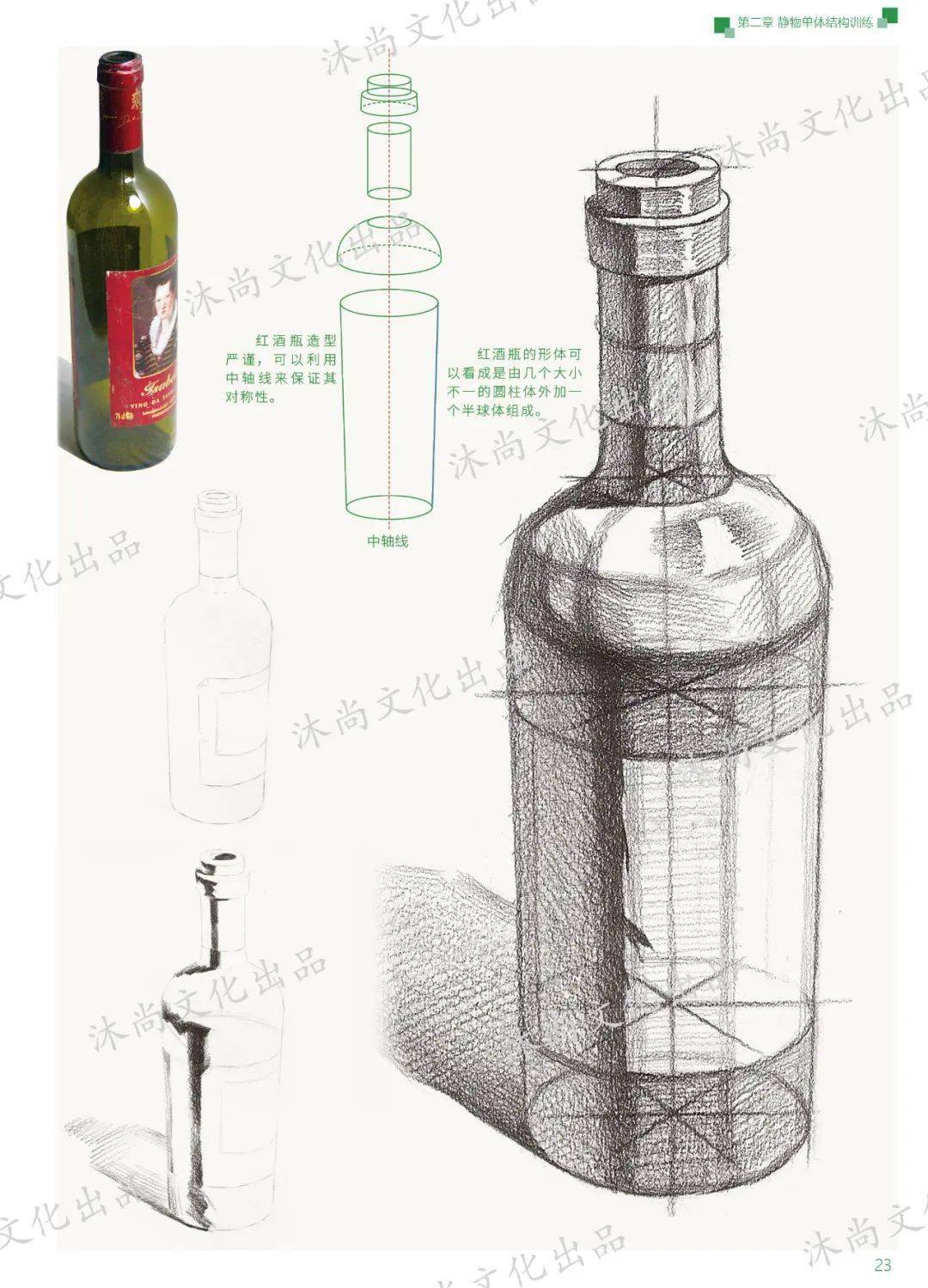 正統結構素描靜物幾何體單體組合完整作品教你輕鬆掌握結構素描靜物