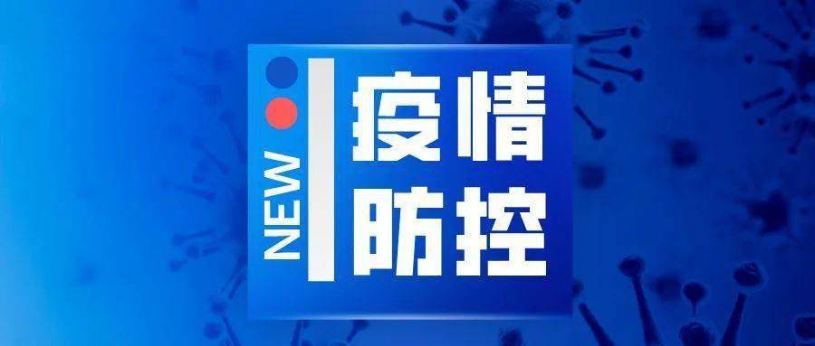 相关|南京禄口国际机场经停者请主动报备