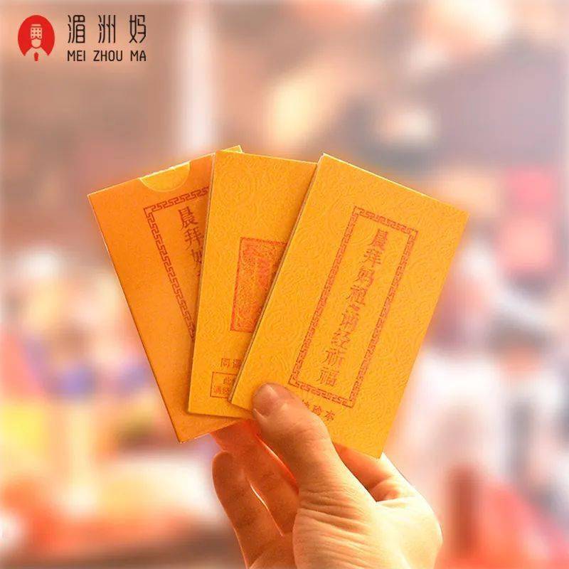 湄洲天上圣母真经袖珍版晨拜妈祖诵经祈福