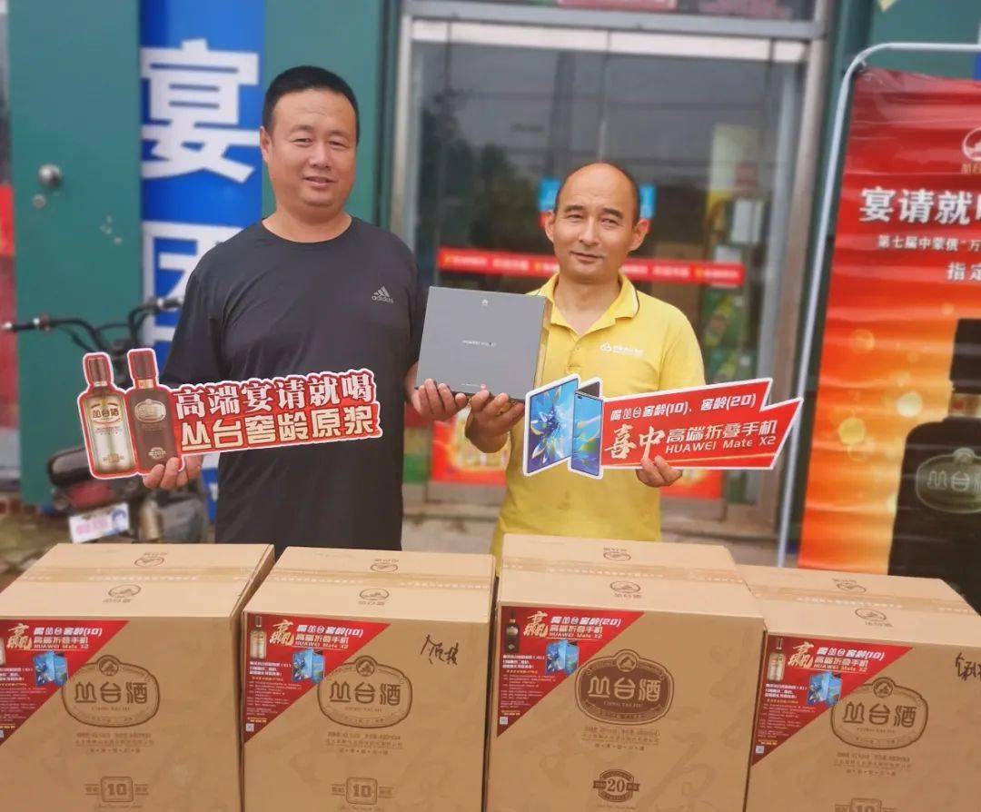 更是传来频频中奖喜讯~丛台酒粉丝们不但如此小妖甚是羡慕万元手机
