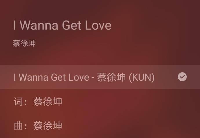 这哪里是歌名分明就是情书啊!kun&ikun双箭头的爱是真的