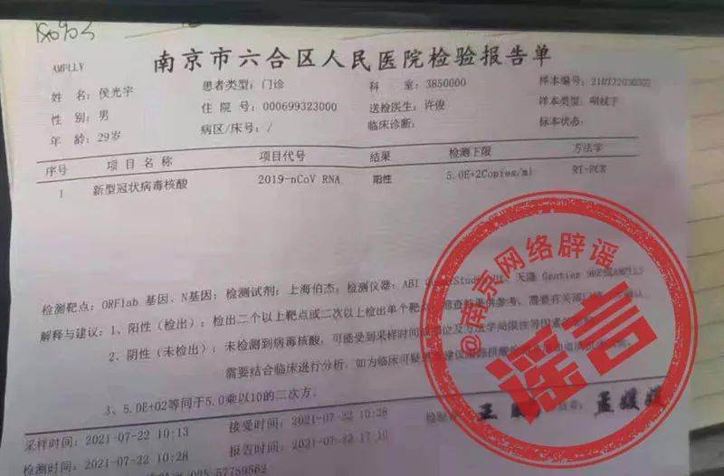 江苏泗阳疫情最新情况〖泗阳确诊人数〗