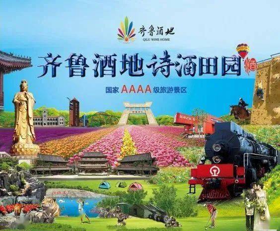 四季夜潍坊鸢都不夜城2021齐鲁酒地美酒不夜城梦幻光影烟花电音节盛大